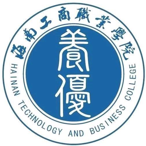 海南学历提升符老师🌻