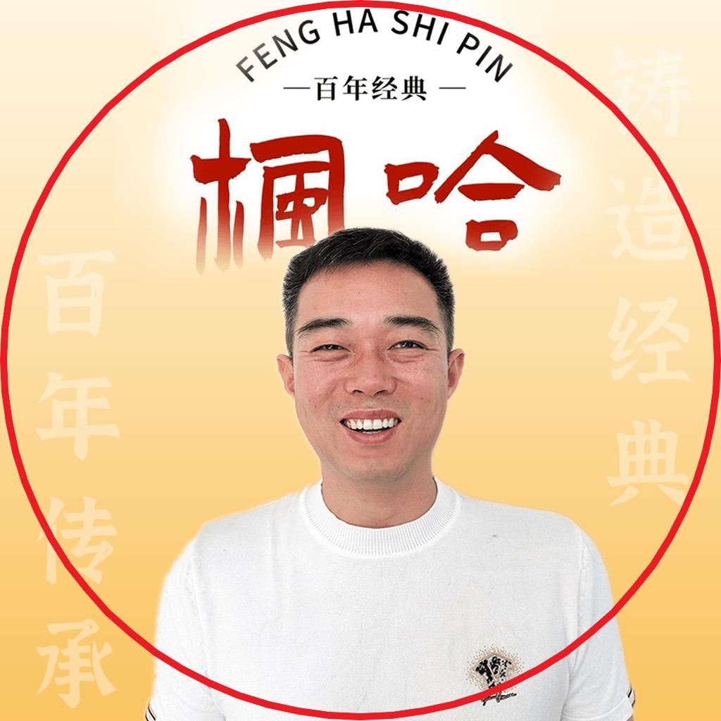 枫哈老味道