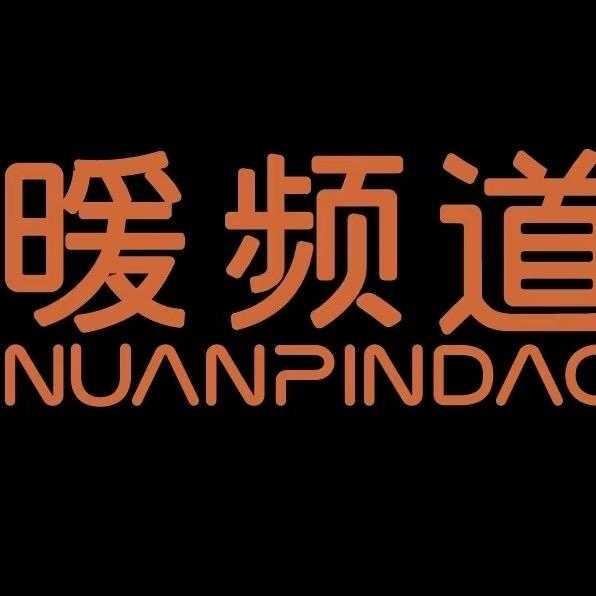 佳乐三楼暖频道