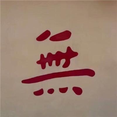 每天好心情
