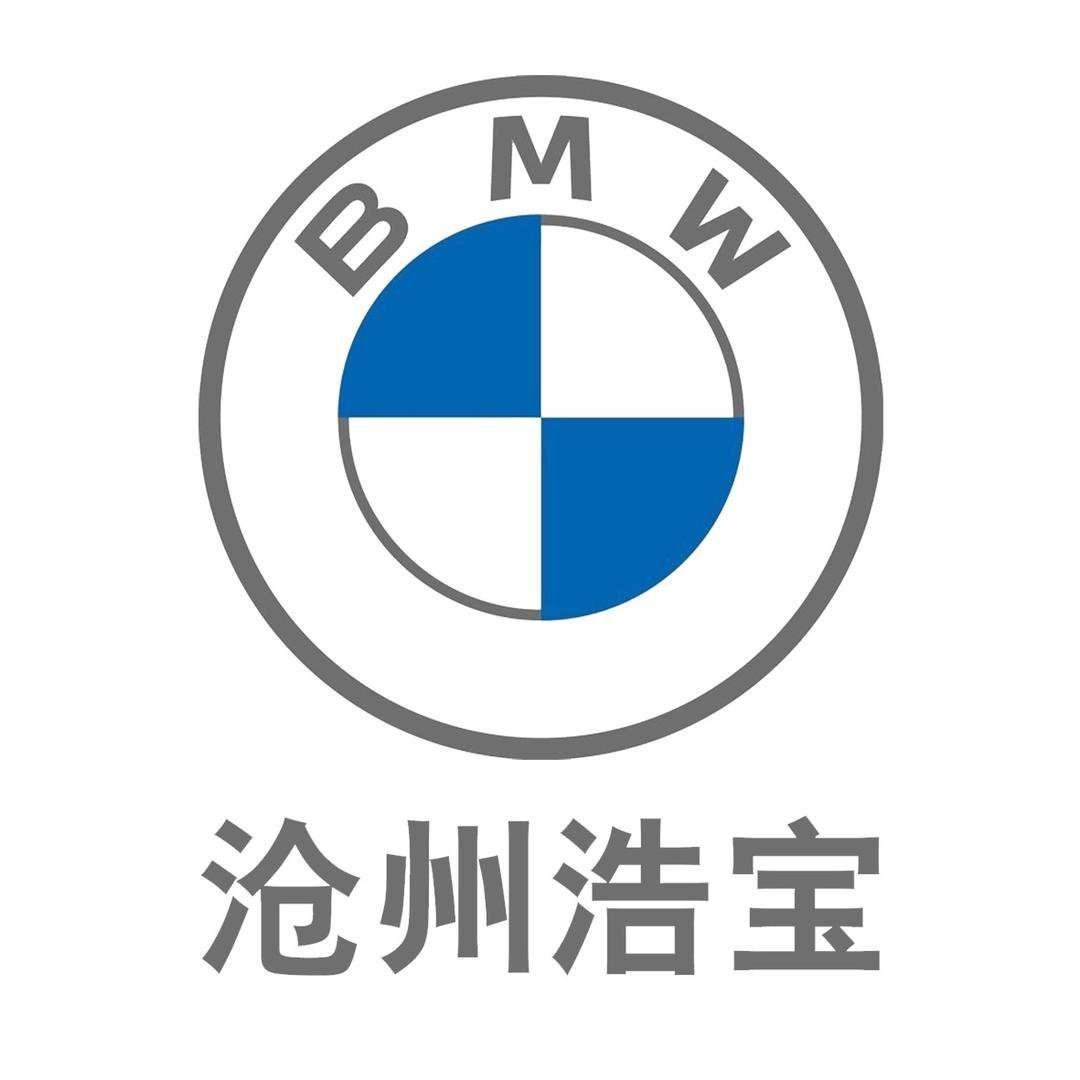 沧州浩宝宝马
