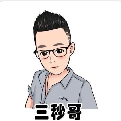 三秒（505）
