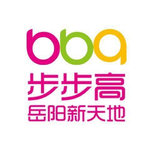 步步高岳阳新天地