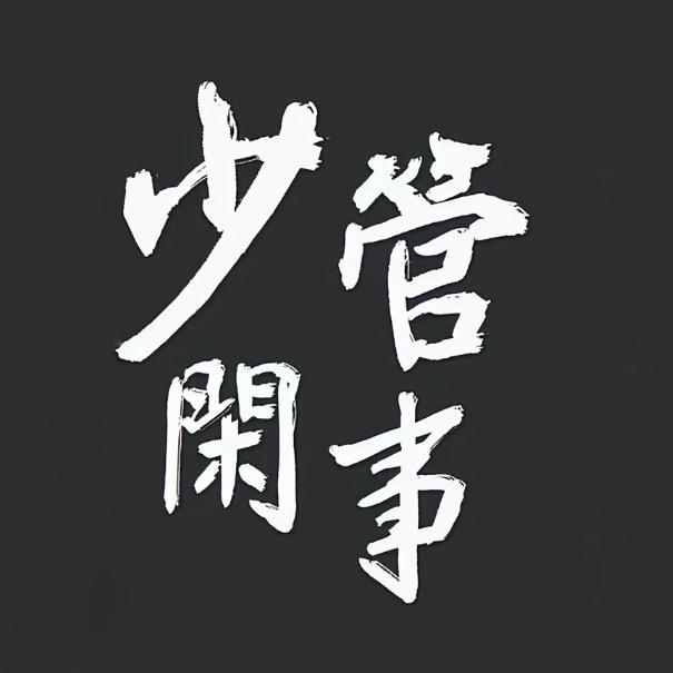 丹青