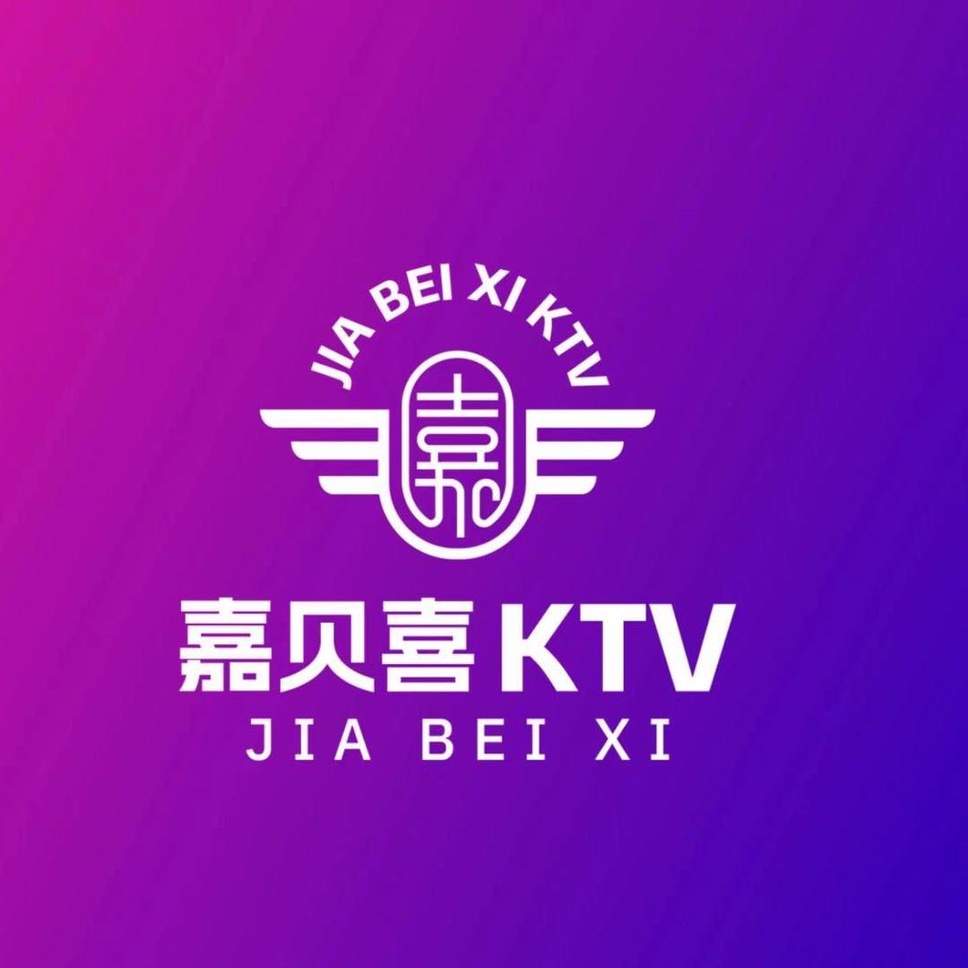 嘉贝喜KTV官方号