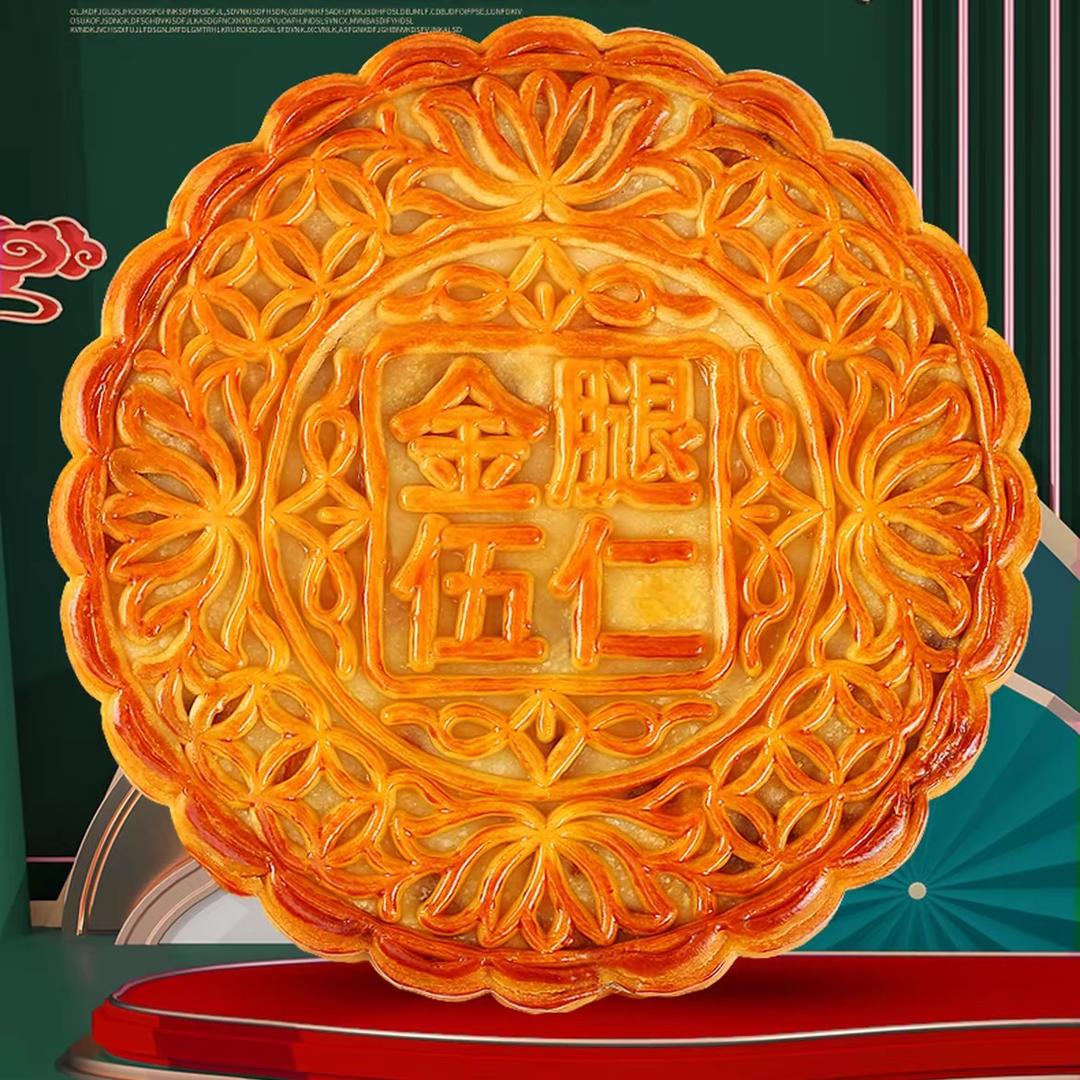 大月王月饼