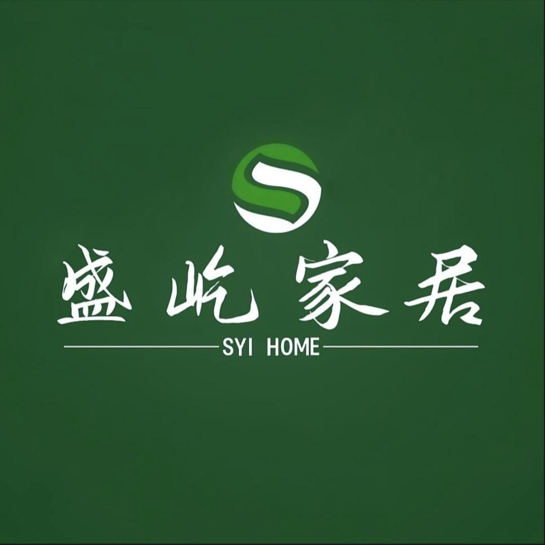 盛屹家具