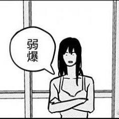 小块不生气