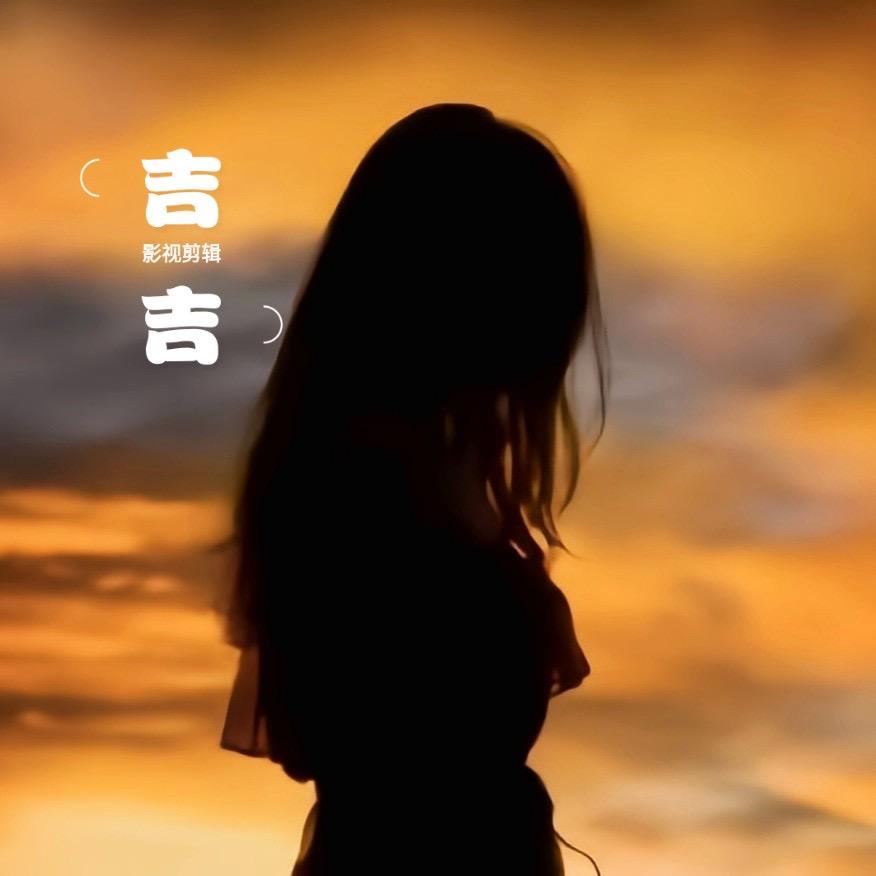 吉吉jj