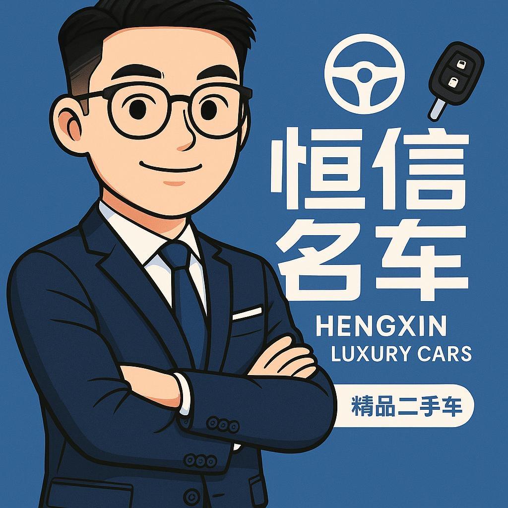Leo小马甲（贵阳恒信精品二手车）
