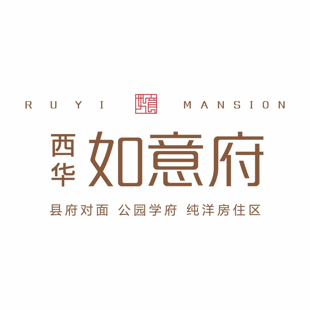 西华如意府王梓