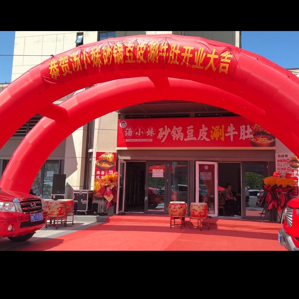 蓝田县汤小妹豆皮涮牛肚