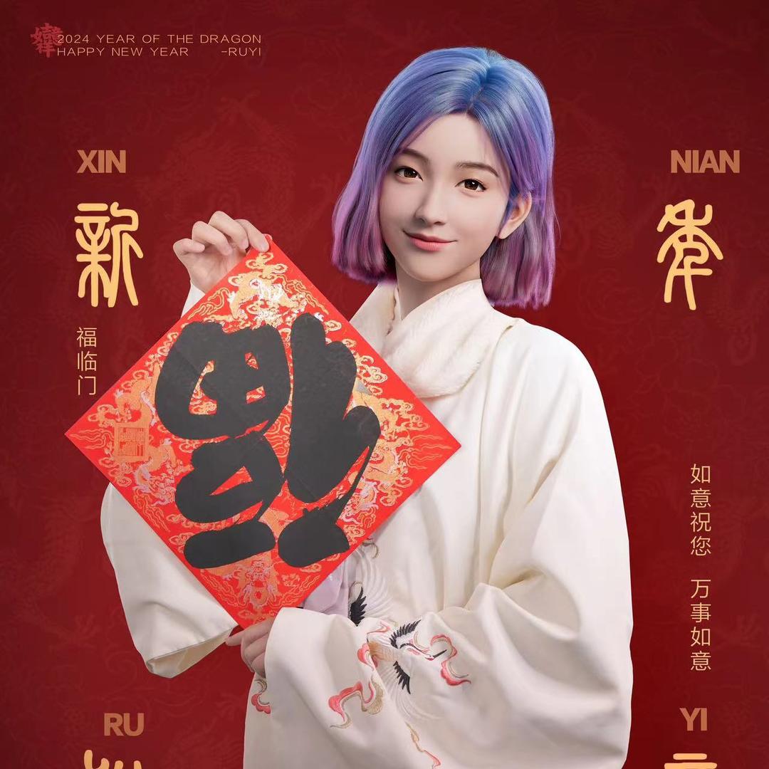 虚拟练习生