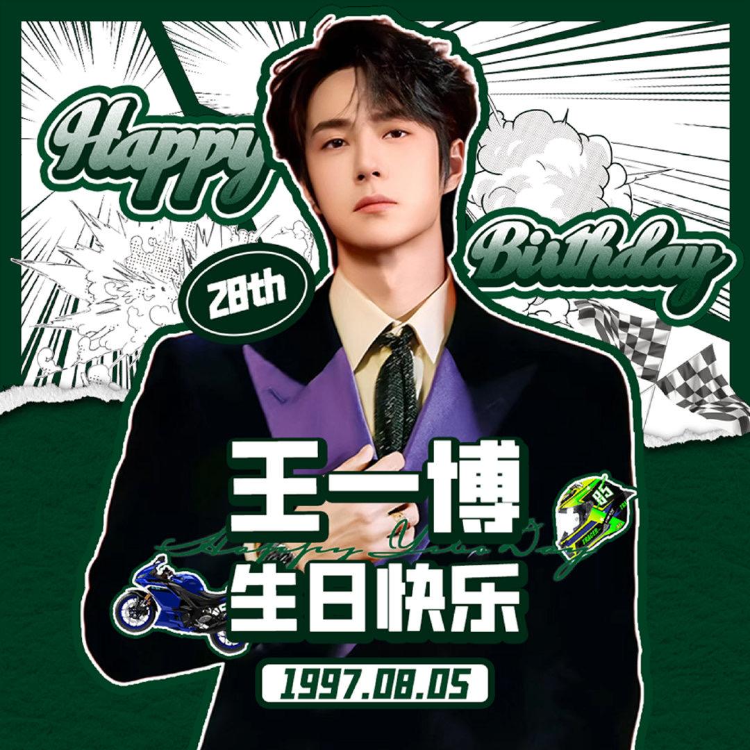 非著名痞子王
