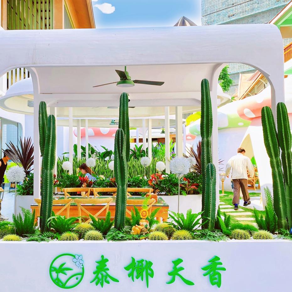 泰椰天香·六国料理（告庄二分店）