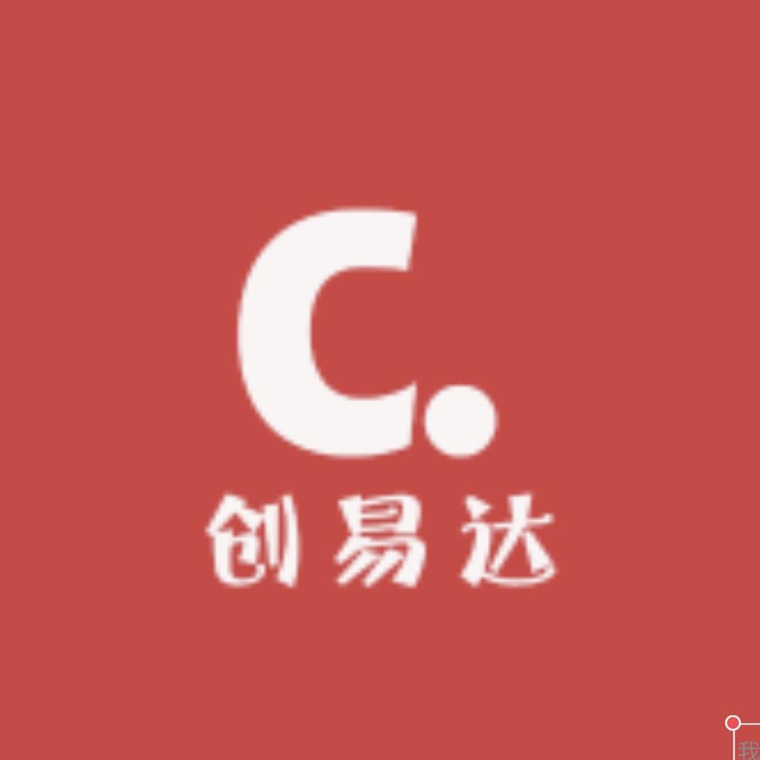 创易达酒类专营店