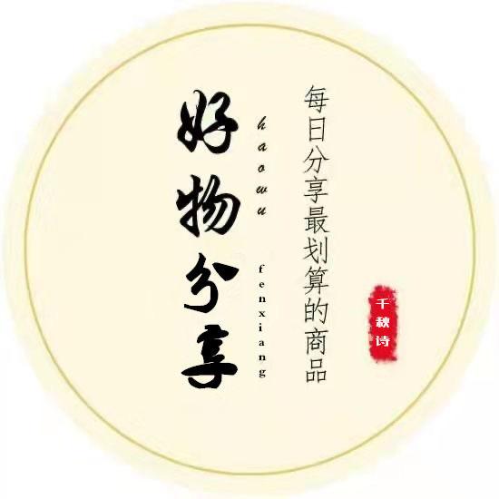 千秋诗优品好物