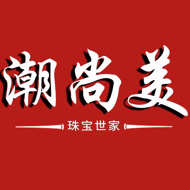 潮尚美品牌直销02