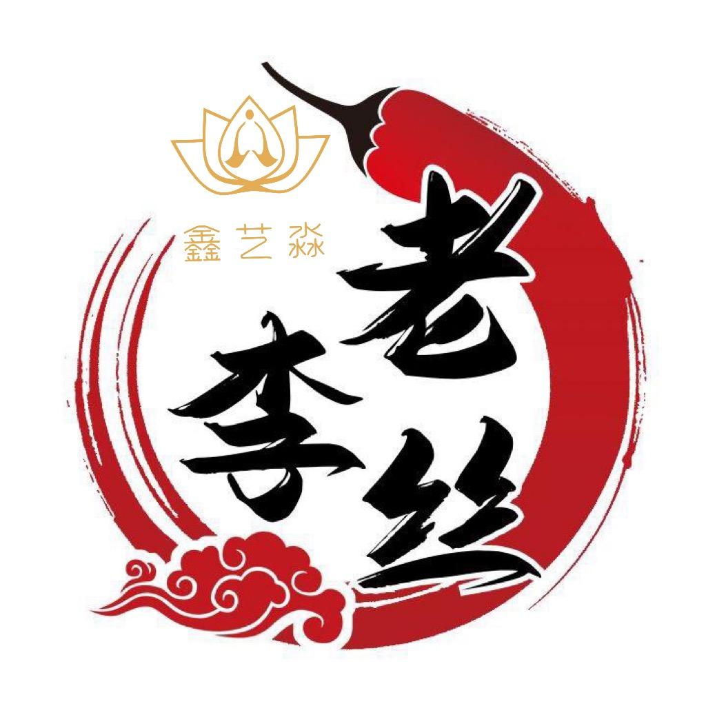 鑫艺淼李老丝（收徒）