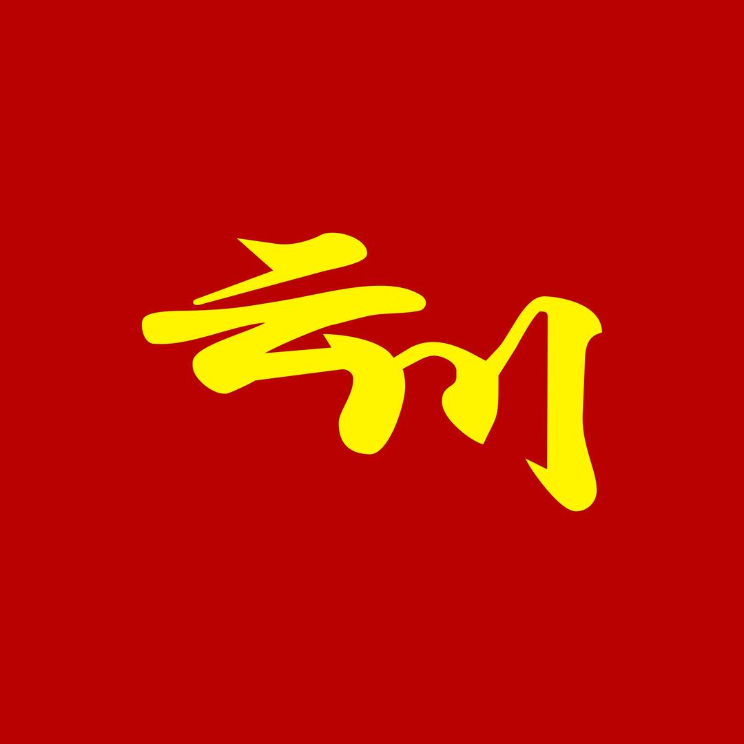 云川台球官方账号