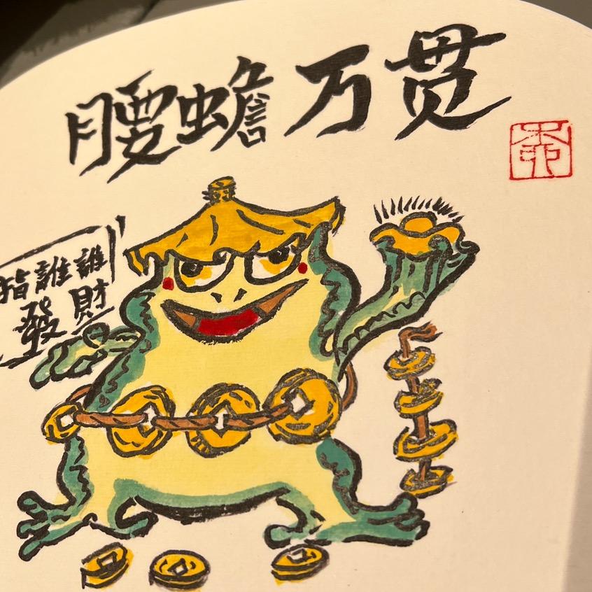 嗯哼