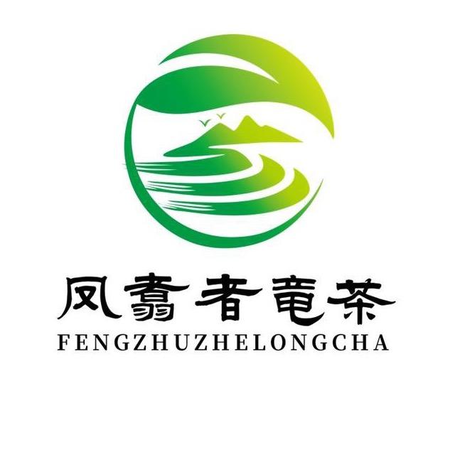 云南哀牢山凤翥者竜茶叶