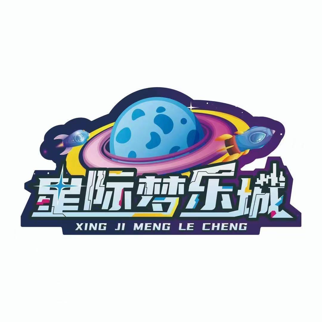 星际梦乐城-懒懒