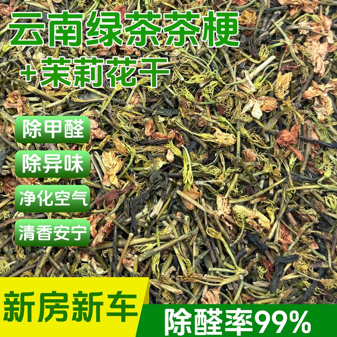 茉莉花茶源头工厂