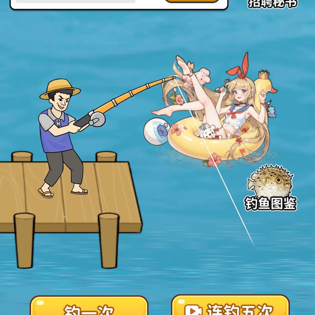 掉鱼佬