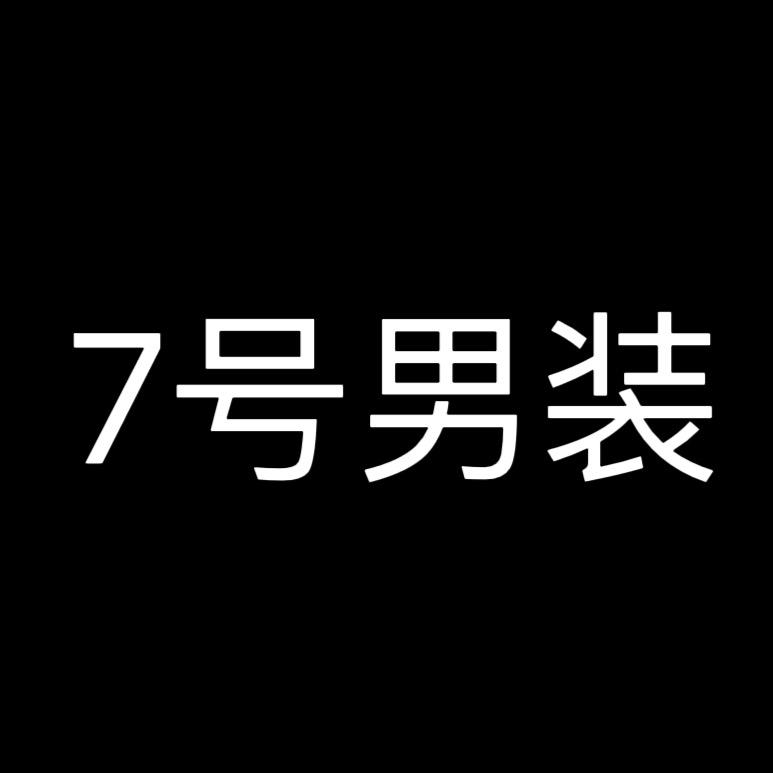 余火火潮牌男装服饰