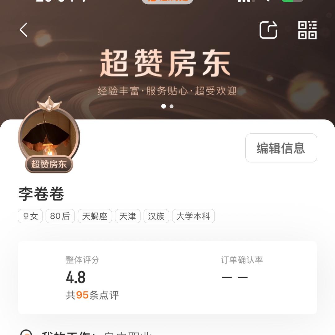 李卷卷