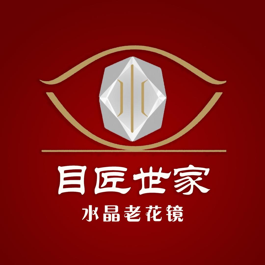 目匠世家老花镜