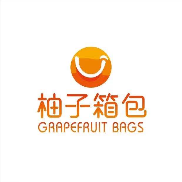 柚子箱包
