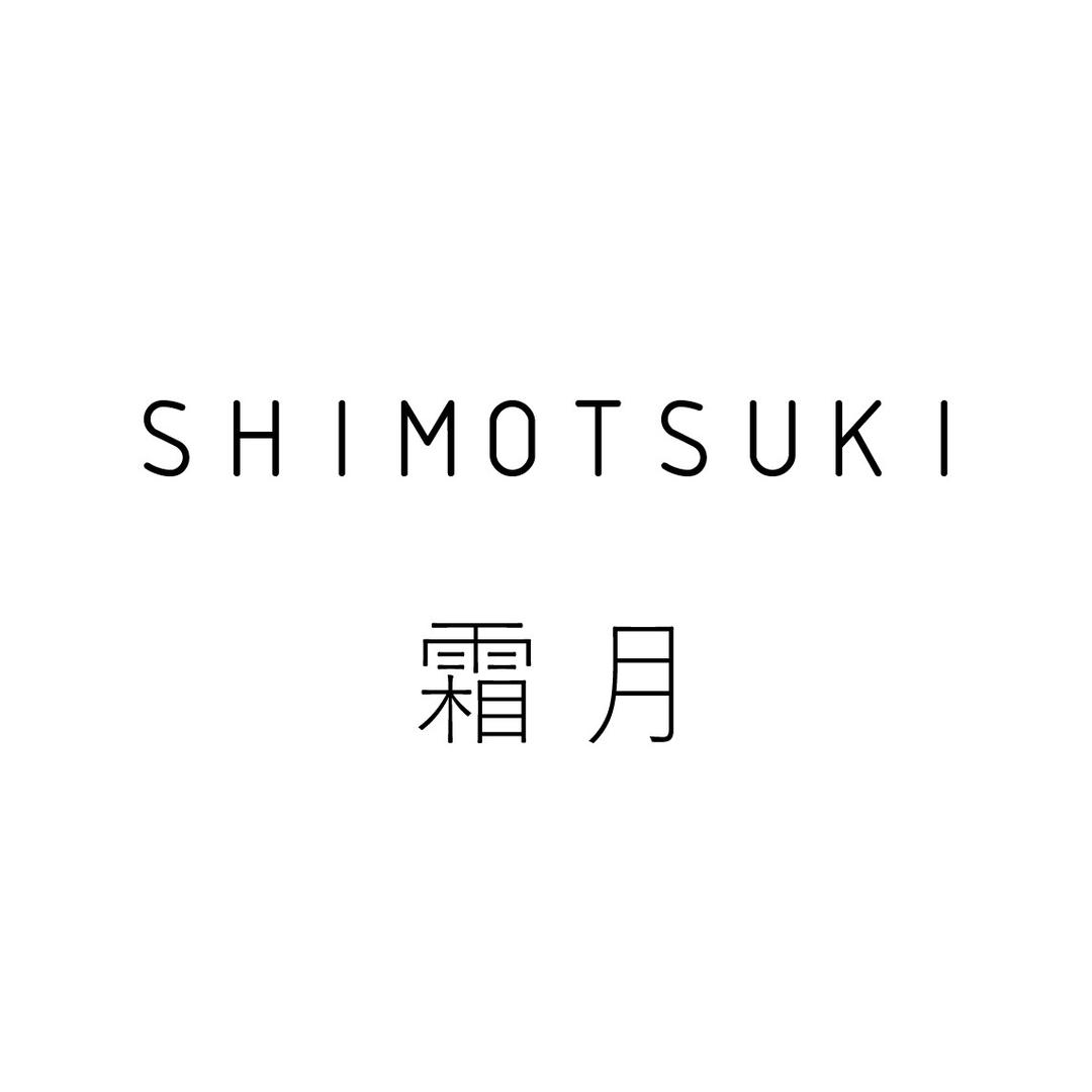 SHIMOTSUKI霜月