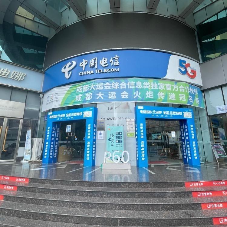 绵阳金柱园电信主厅