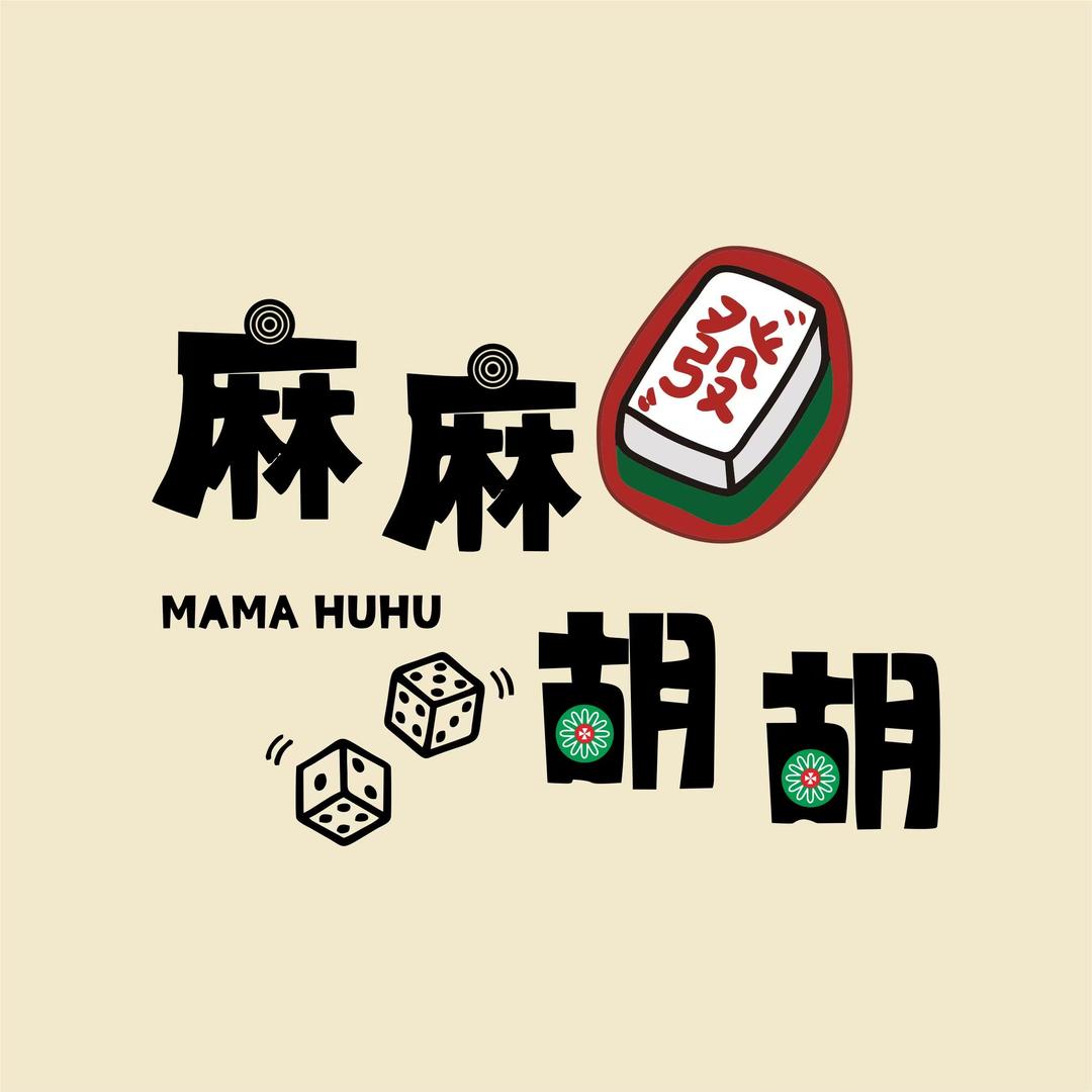 嘉善麻麻胡胡24H自助棋牌