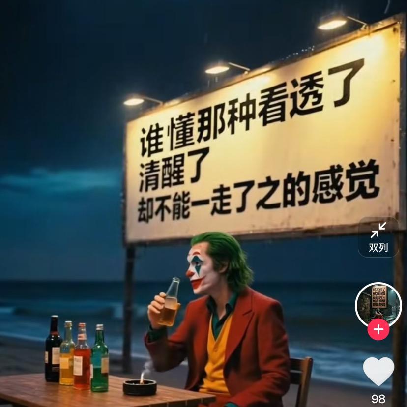 এ᭄一介🎋俗人ღᩚ᭄🍺: