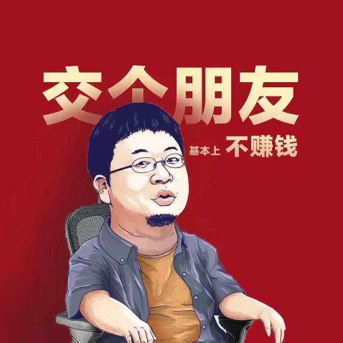 交个朋友福利专场