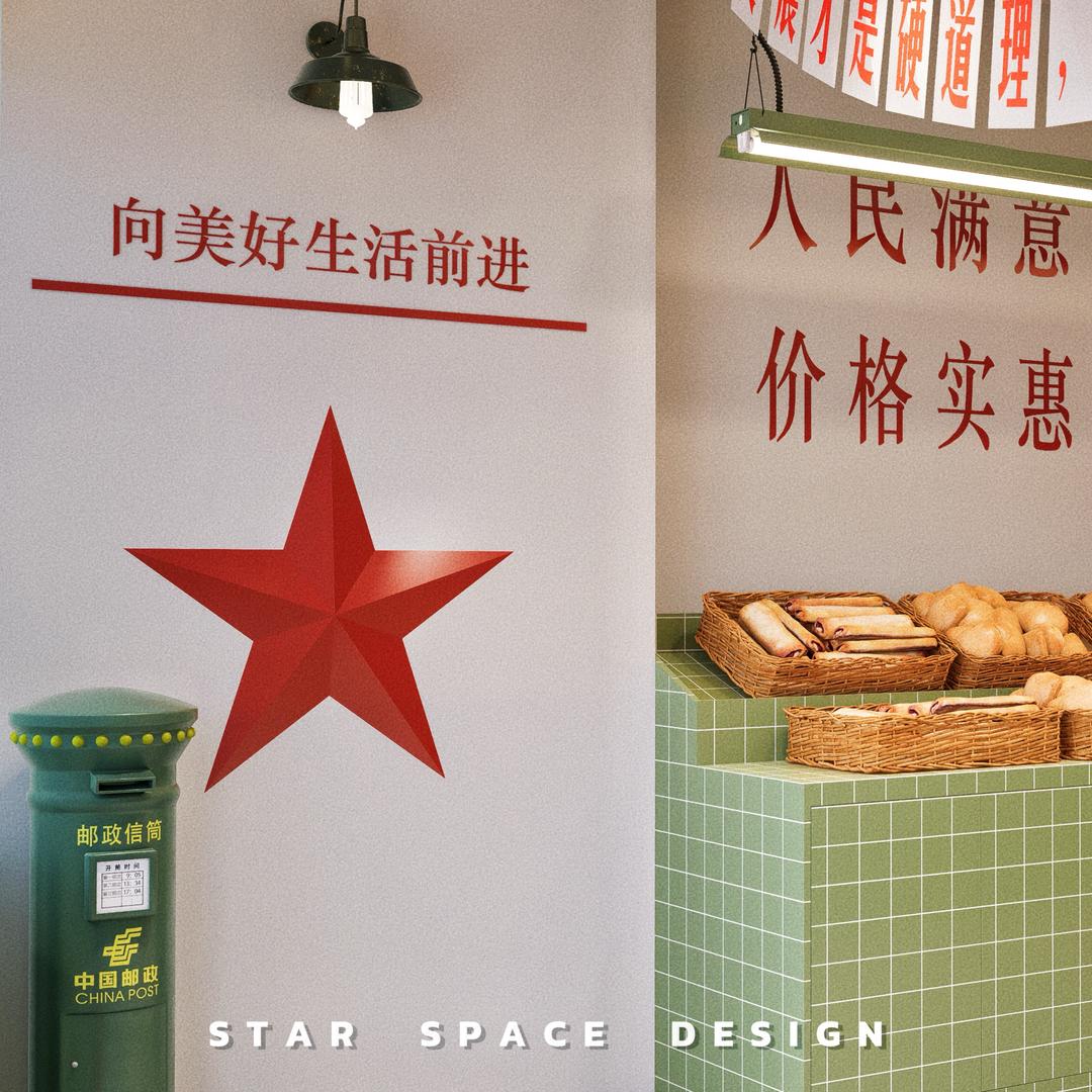 闪闪红星三元面包牛奶生产社创始人