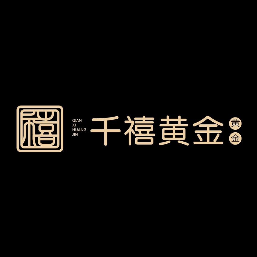 千禧黄金