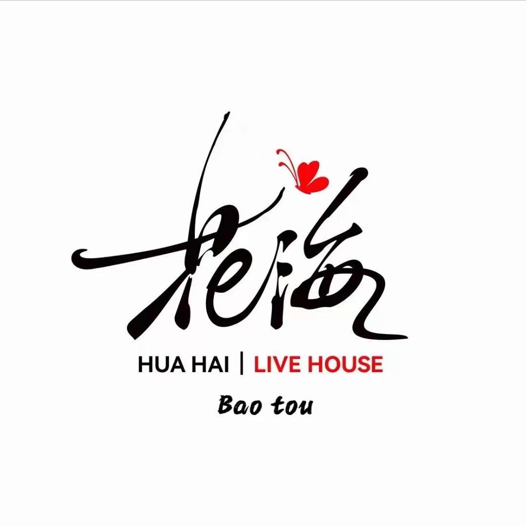 花海Live House【昆都仑店】