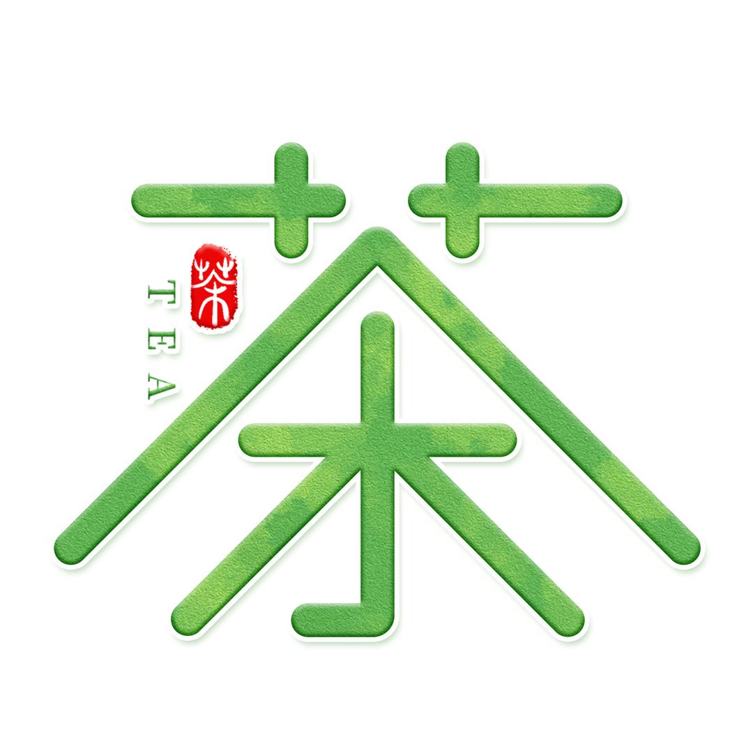 9号9 精选茗茶推荐