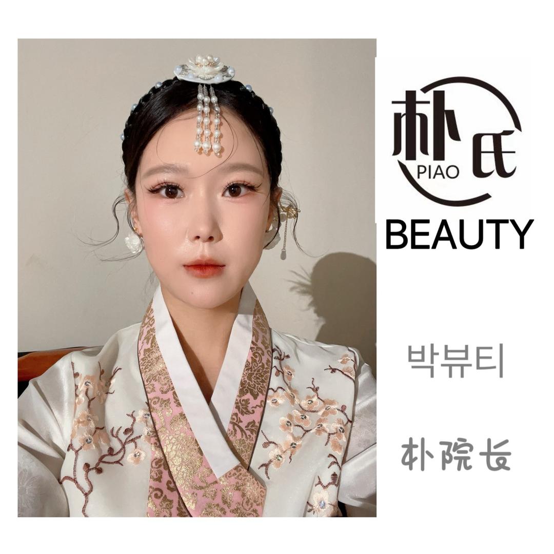 朴氏皮肤管理(朝鲜族朴院长)박뷰티❤️