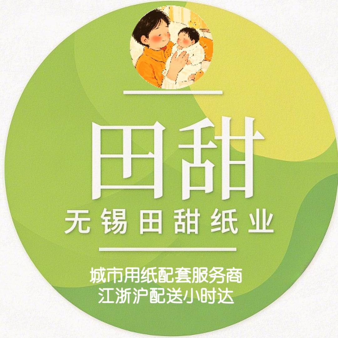 卖纸巾的田姐