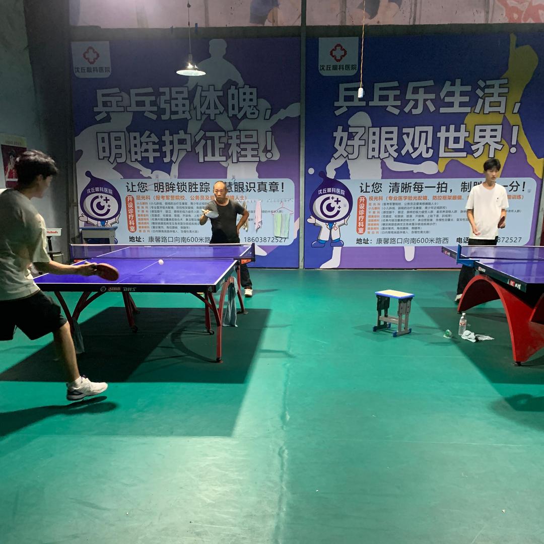 鑫鑫乒乓球俱乐部