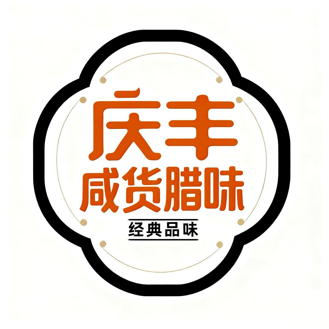 长丰庆丰咸货腊味优品小铺