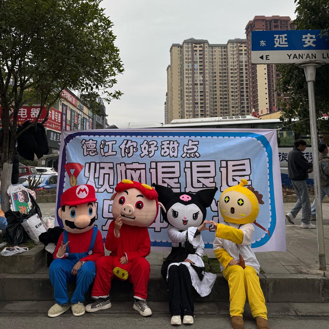 你好甜点—首席吃货官