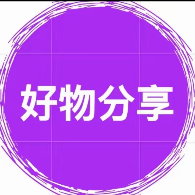 东东好物推荐