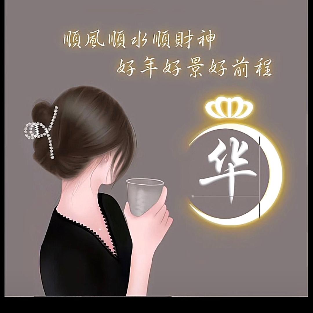 回眸一笑的洒脱