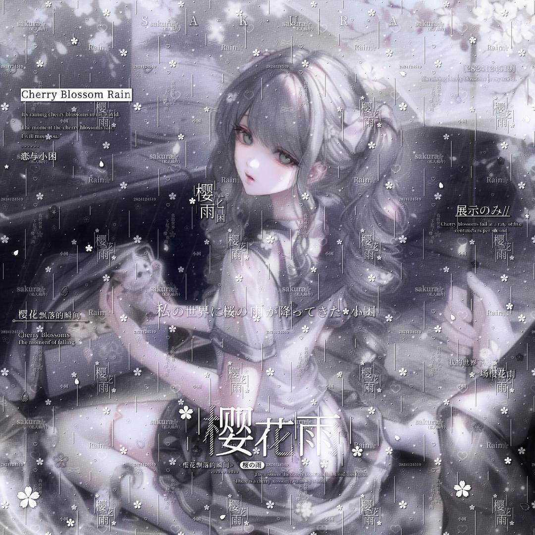 小困